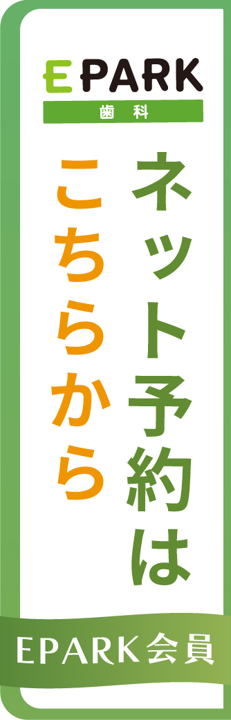 ネット予約はこちらから