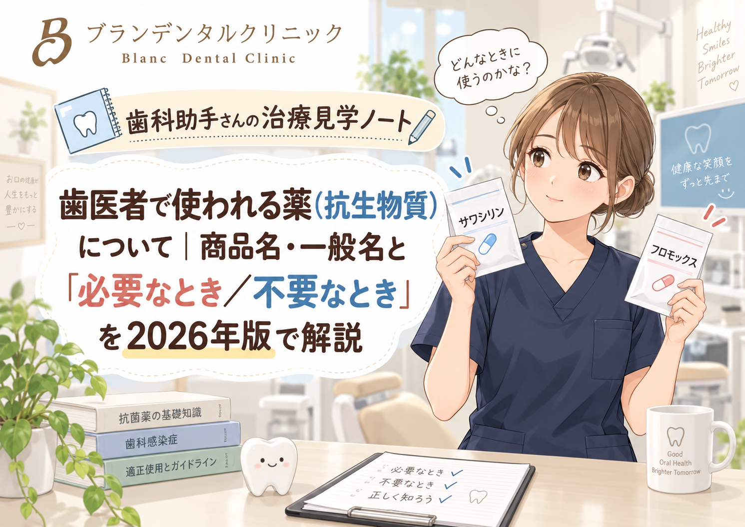 ガムで虫歯予防ができる！？