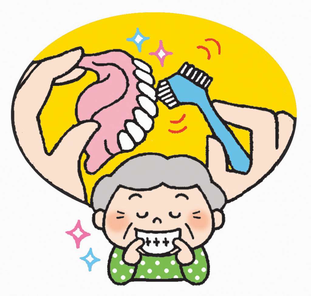 入れ歯の正しい使用とケアについて