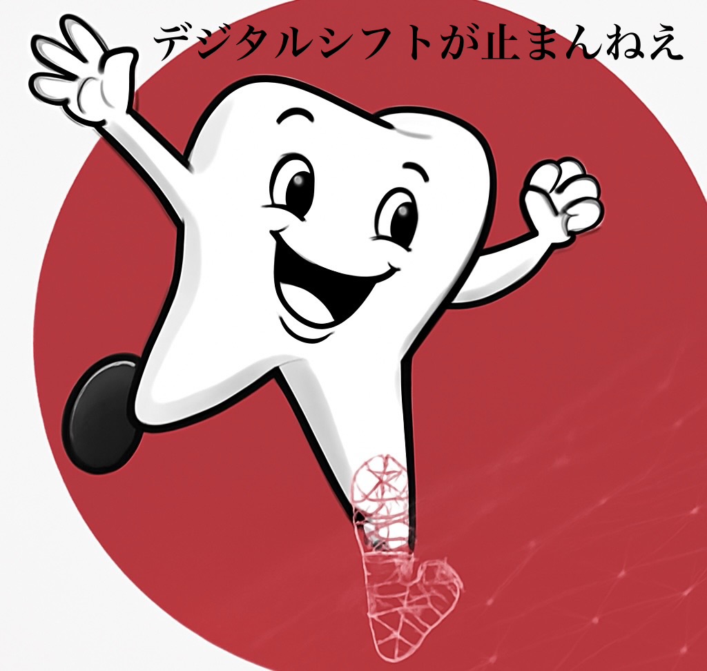 デジタル印象と3Dプリンティングが変える歯科治療の未来:従来型石膏模型vsデジタル模型vs3Dプリント模型