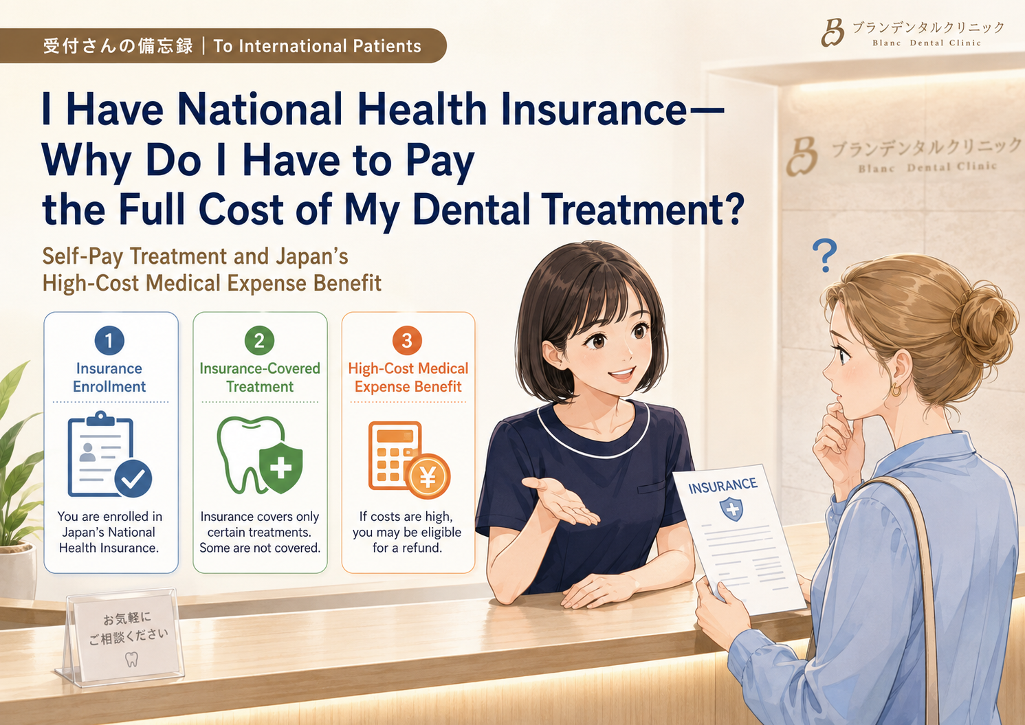 I Have National Health Insurance.Why Do I Have to Pay the Full Cost of My Dental Treatment? | Self-Pay Treatment and Japan’s High-Cost Medical Expense Benefit