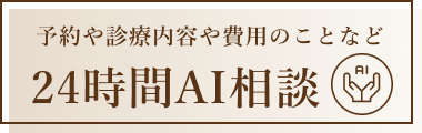 チャットボット